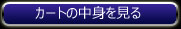 �J�[�g������