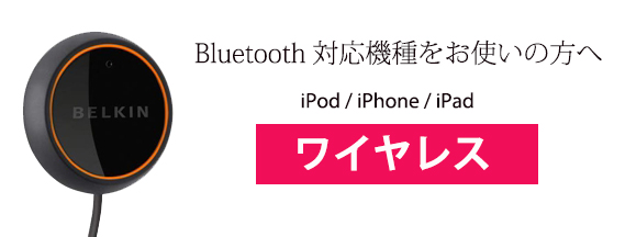 車にaux Bluetoothで音楽がつながる Iphone Ipod 全スマホ対応 Trigger